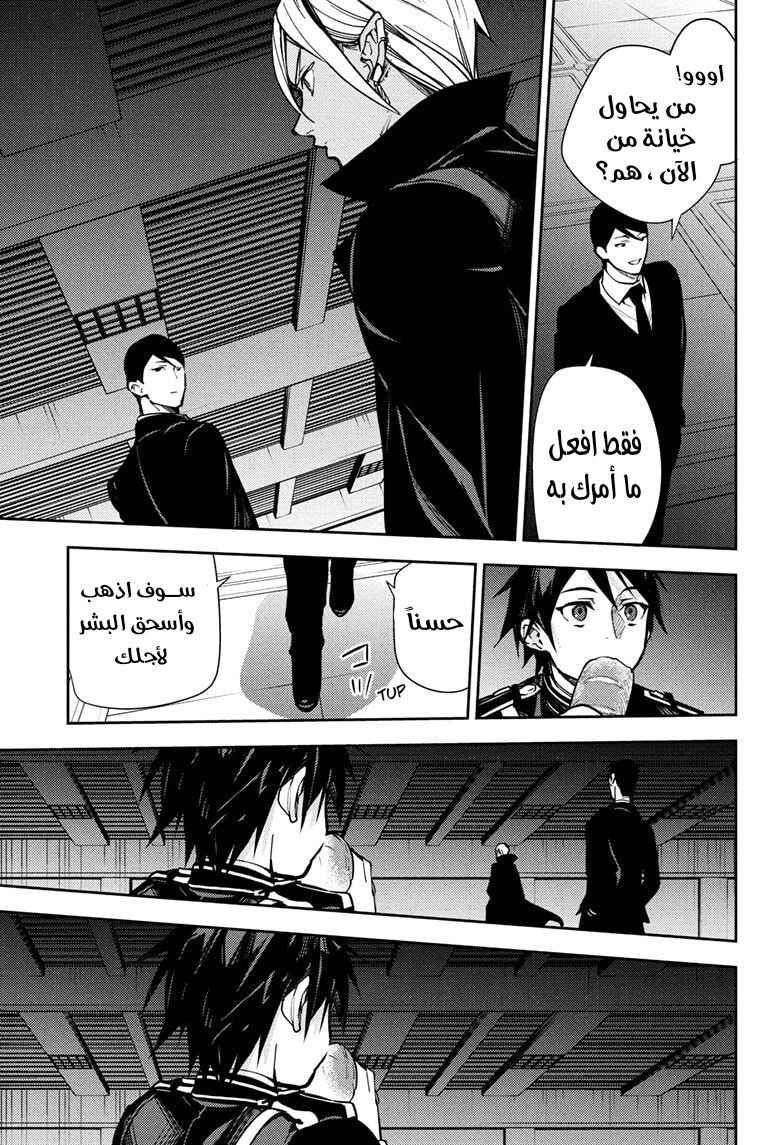Owari no Seraph Chapter 146 - Page 23