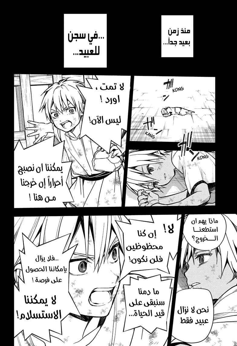 Owari no Seraph Chapter 146 - Page 30