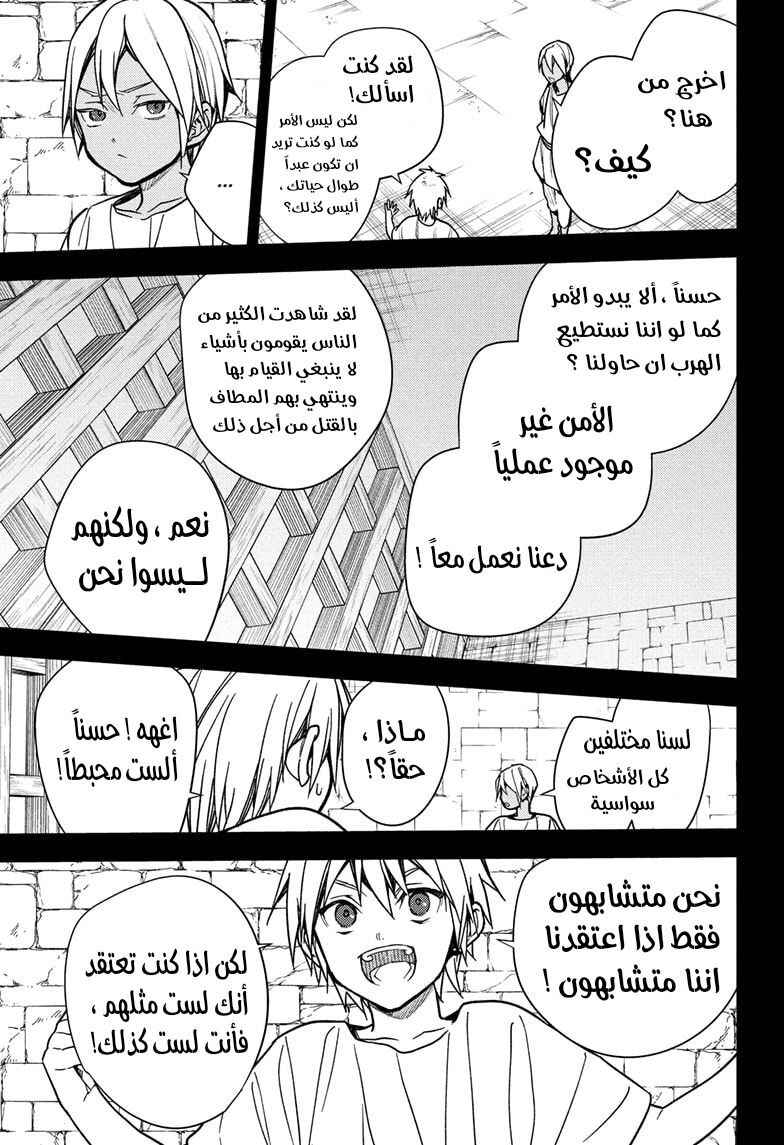 Owari no Seraph Chapter 146 - Page 33