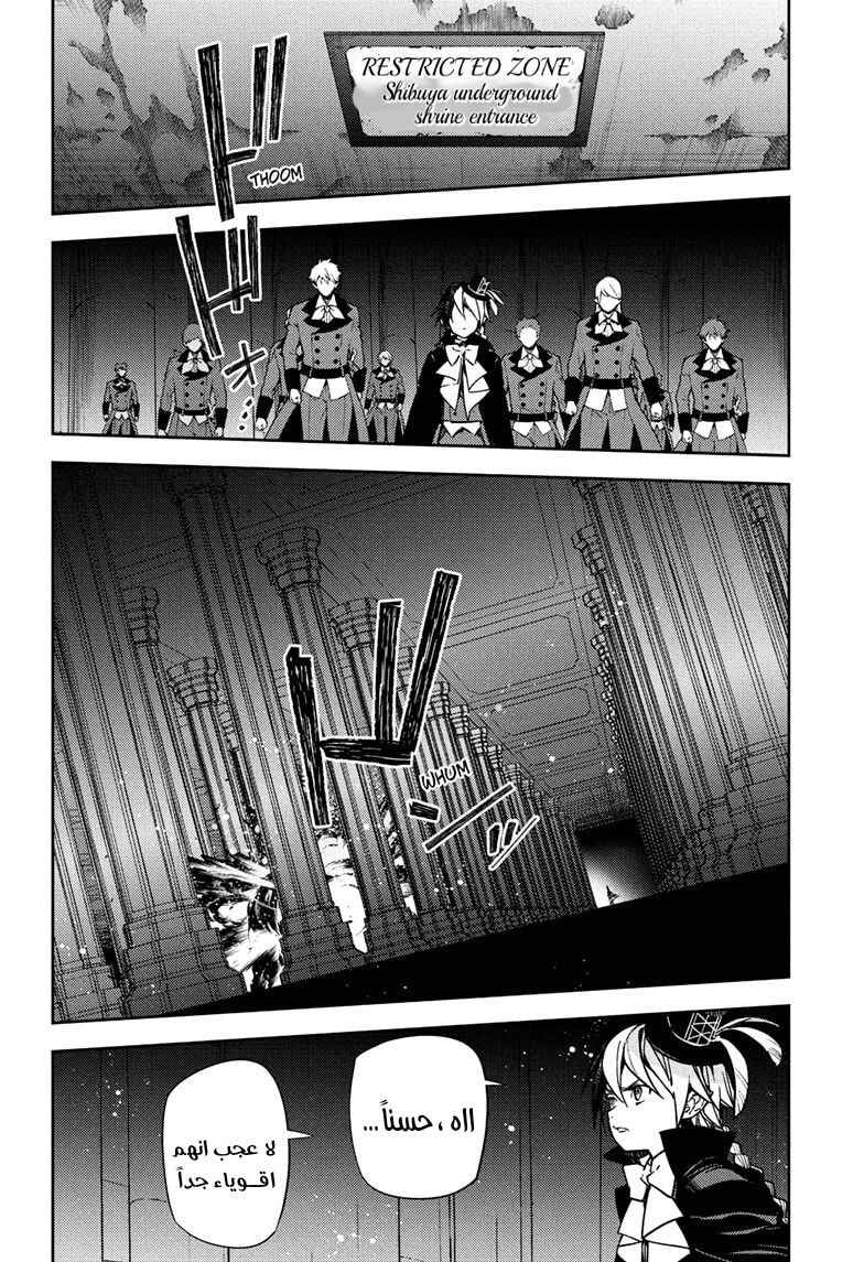 Owari no Seraph Chapter 146 - Page 4