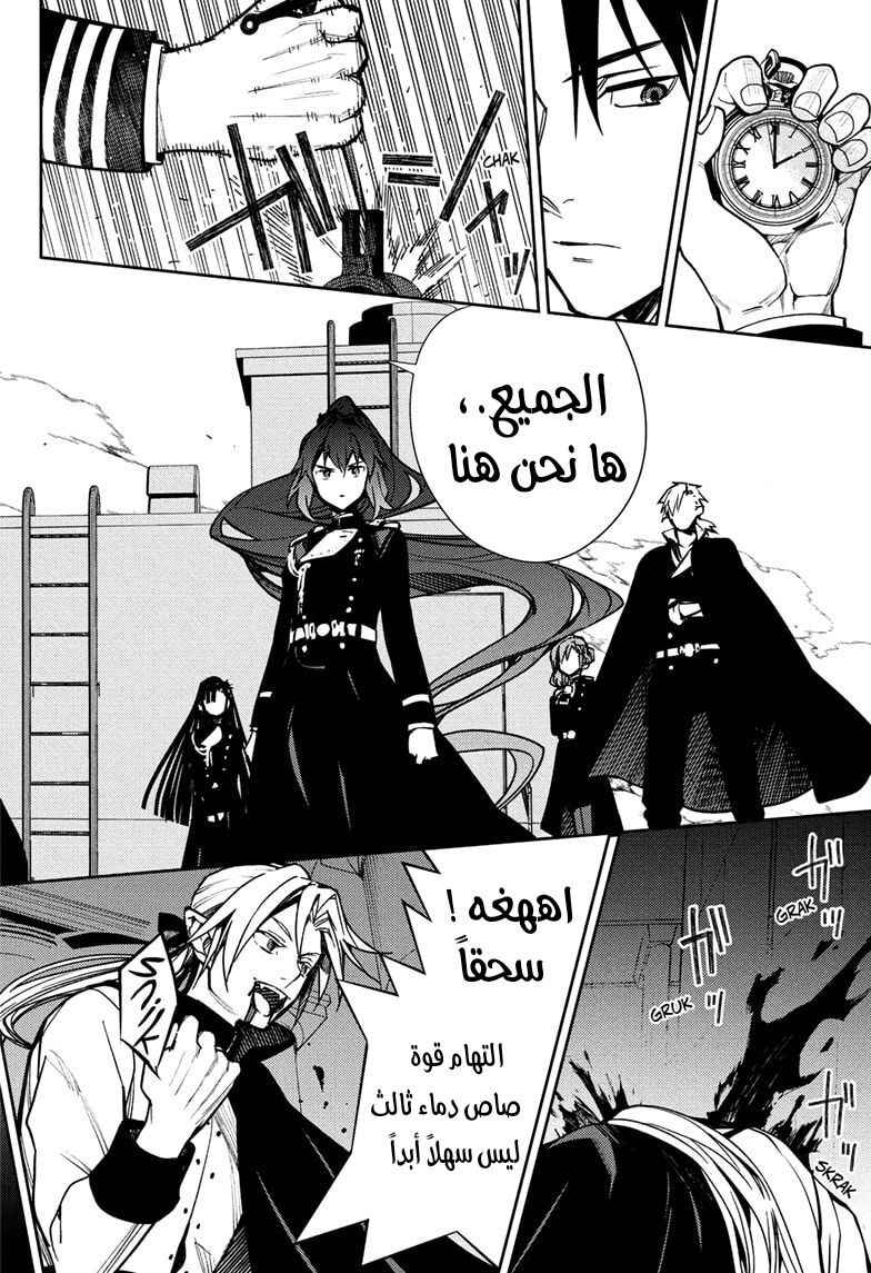 Owari no Seraph Chapter 146 - Page 40