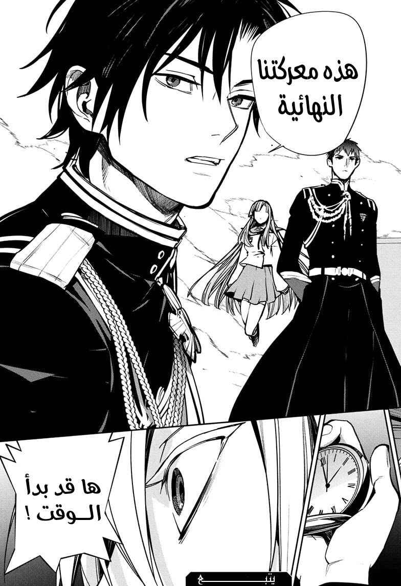 Owari no Seraph Chapter 146 - Page 41