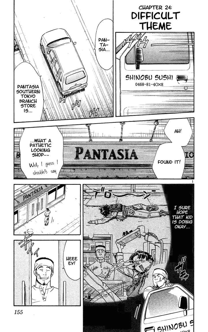 Yakitate!! Japan Chapter 24 - Page 1