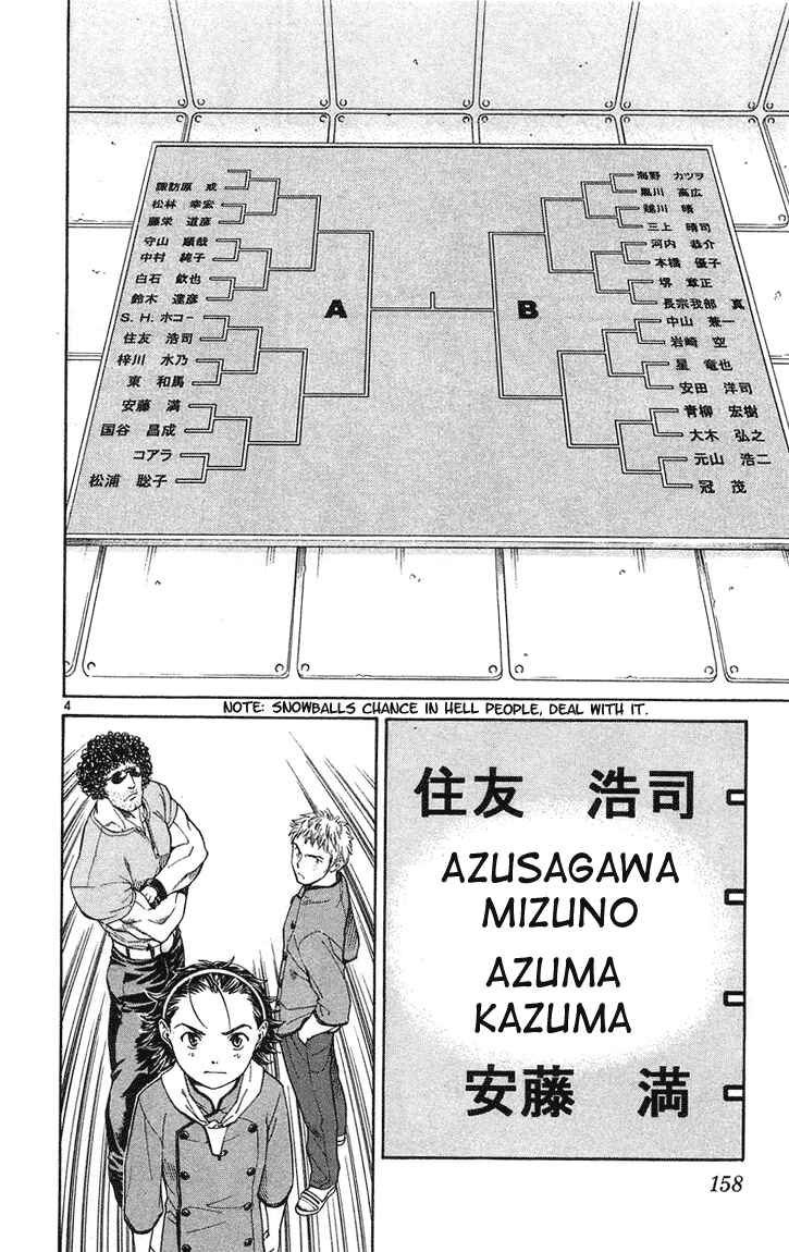 Yakitate!! Japan Chapter 24 - Page 4