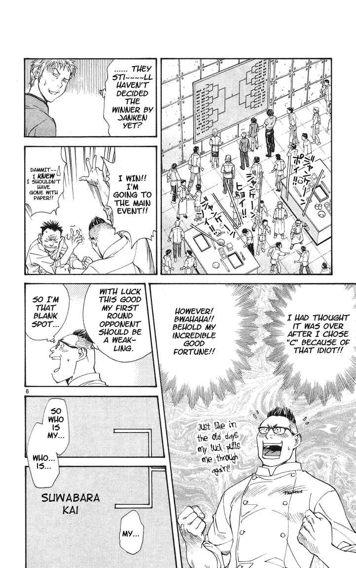 Yakitate!! Japan Chapter 24 - Page 6