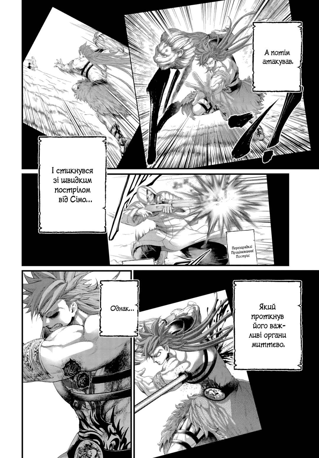 Shuumatsu no Valkyrie Chapter 105 - Page 12