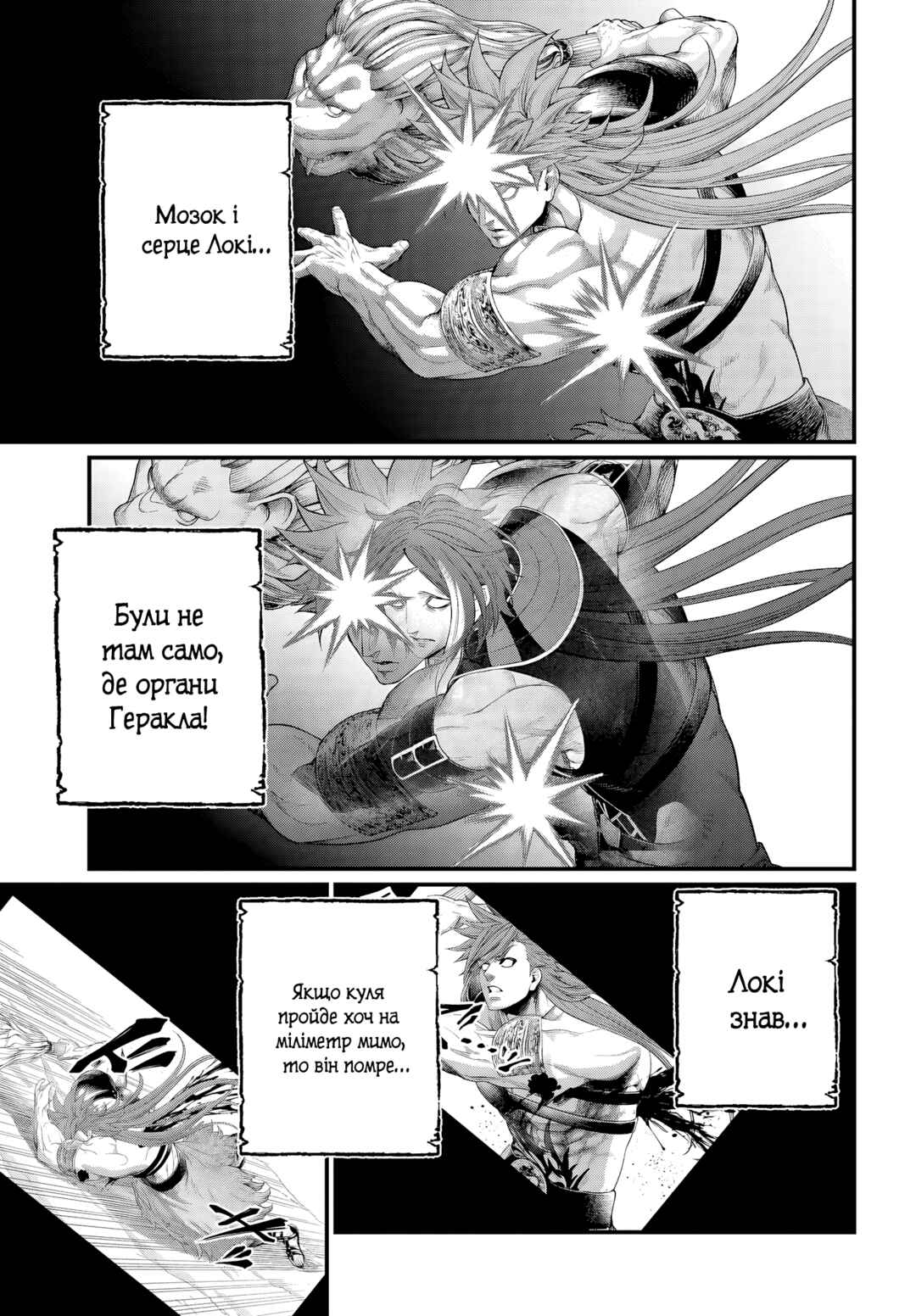 Shuumatsu no Valkyrie Chapter 105 - Page 13