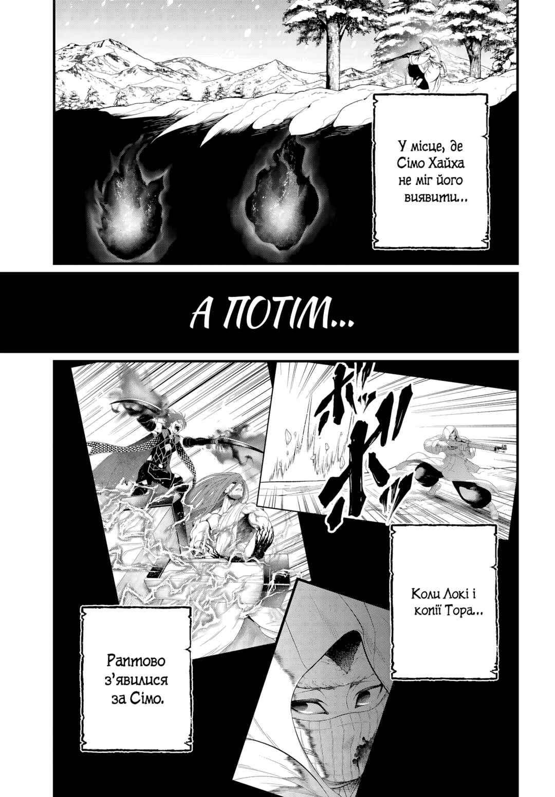 Shuumatsu no Valkyrie Chapter 105 - Page 15