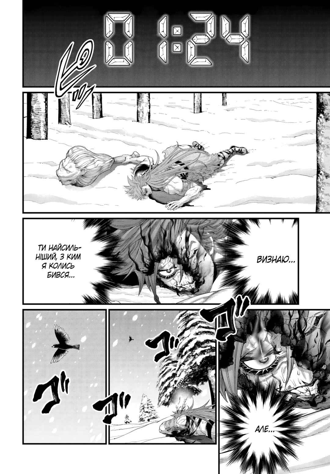 Shuumatsu no Valkyrie Chapter 105 - Page 18