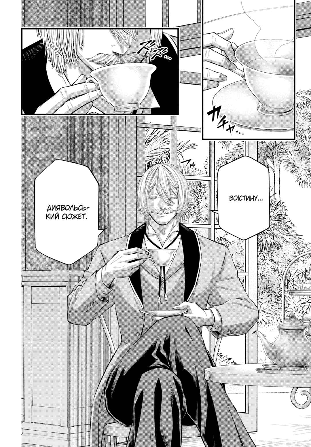 Shuumatsu no Valkyrie Chapter 105 - Page 2