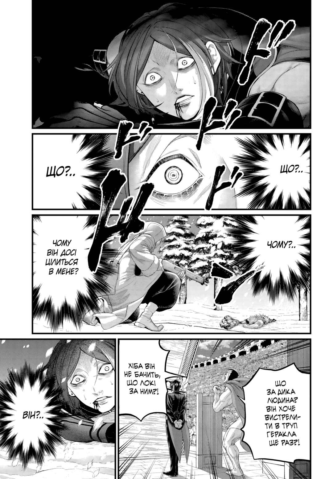 Shuumatsu no Valkyrie Chapter 105 - Page 21