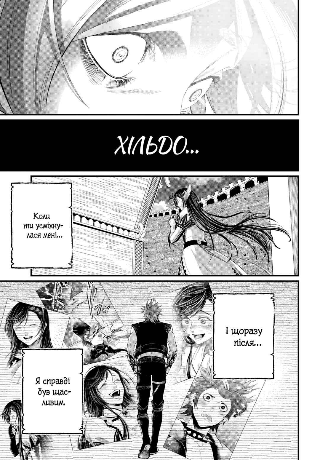 Shuumatsu no Valkyrie Chapter 105 - Page 31