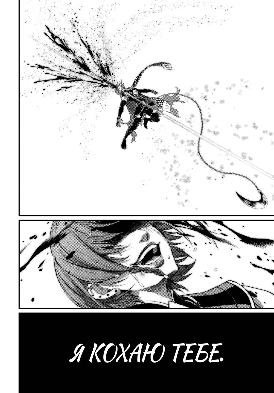 Shuumatsu no Valkyrie Chapter 105 - Page 34