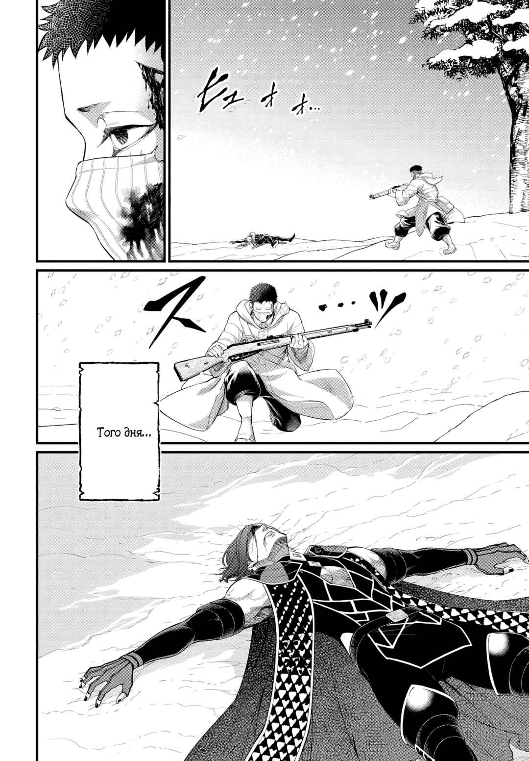 Shuumatsu no Valkyrie Chapter 105 - Page 36