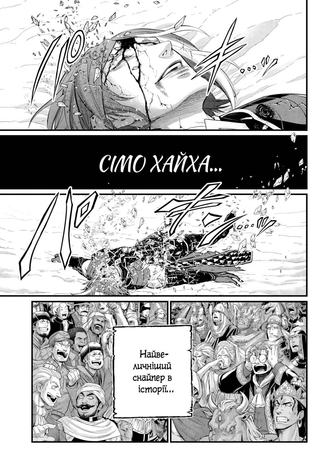 Shuumatsu no Valkyrie Chapter 105 - Page 37