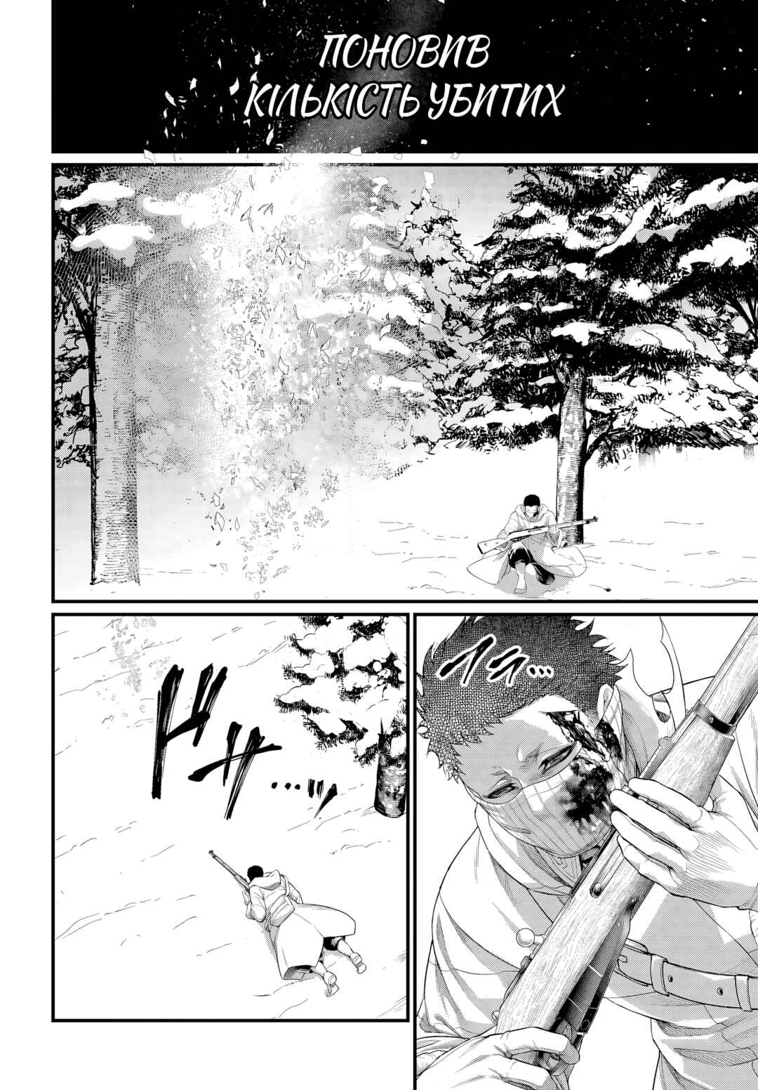 Shuumatsu no Valkyrie Chapter 105 - Page 38