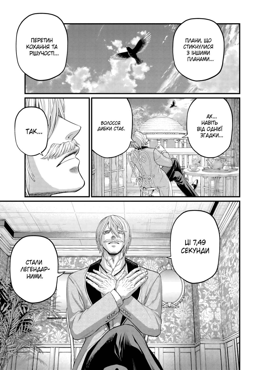 Shuumatsu no Valkyrie Chapter 105 - Page 5