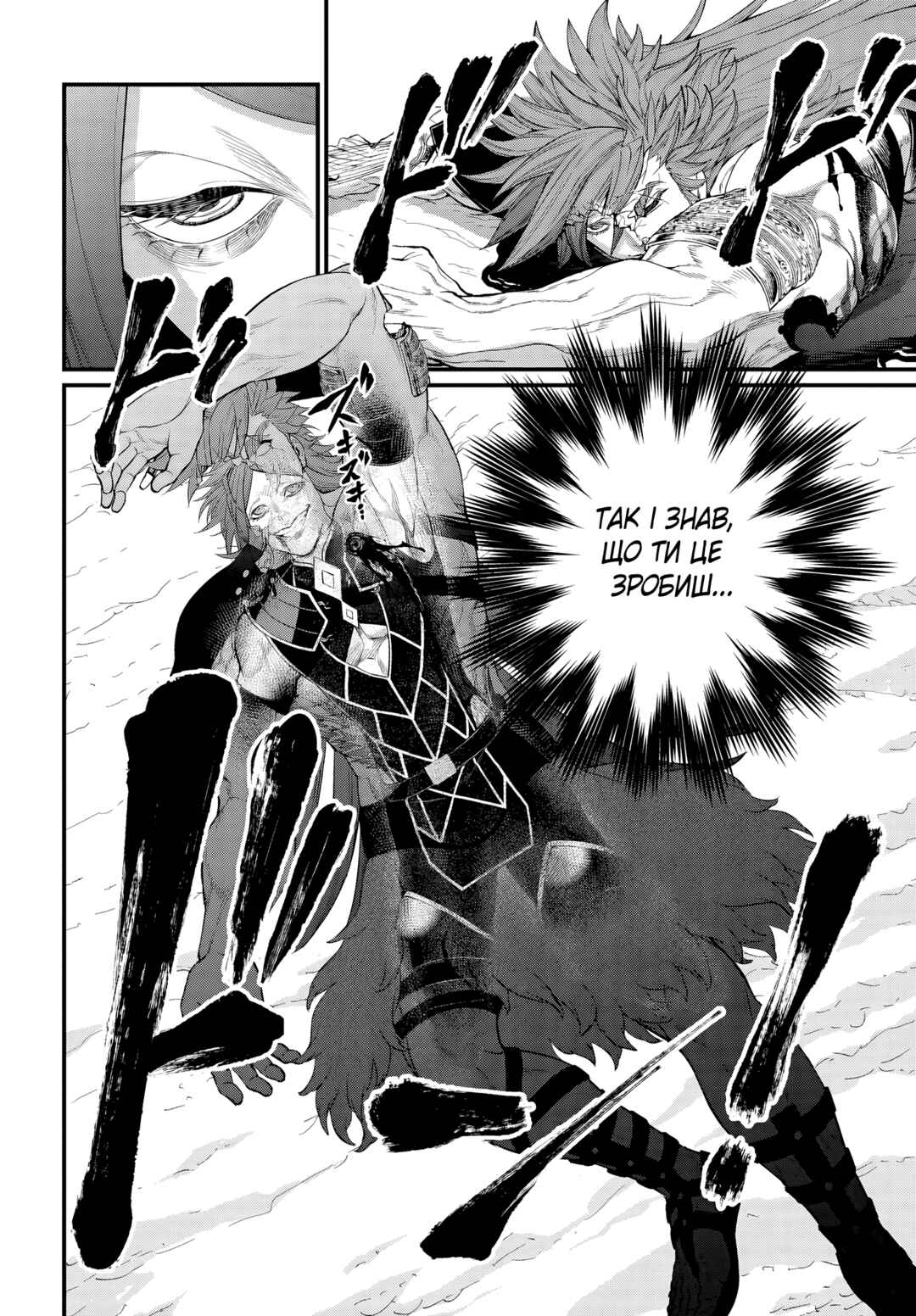 Shuumatsu no Valkyrie Chapter 105 - Page 8