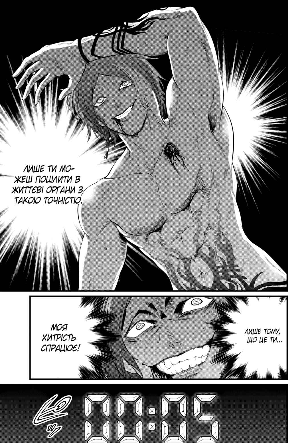 Shuumatsu no Valkyrie Chapter 105 - Page 9