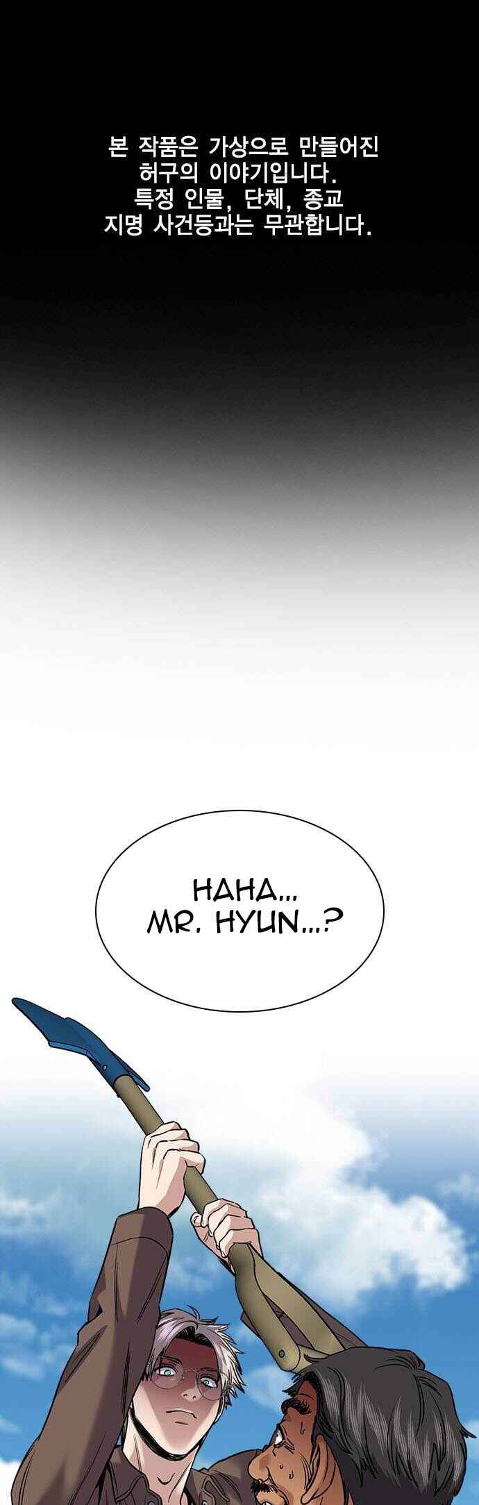 Get Schooled Chapter 137 - Page 2