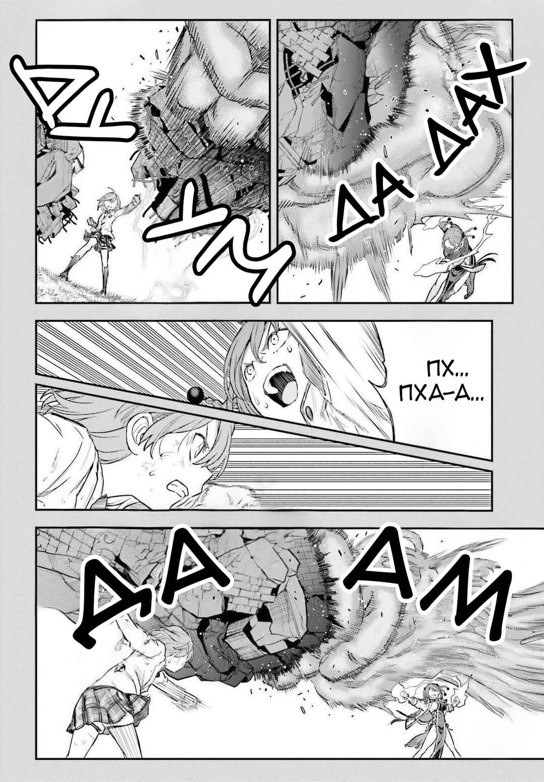 Toaru Majutsu no Index Gaiden: Toaru Kagaku no Railgun Chapter 165.1 - Page 14