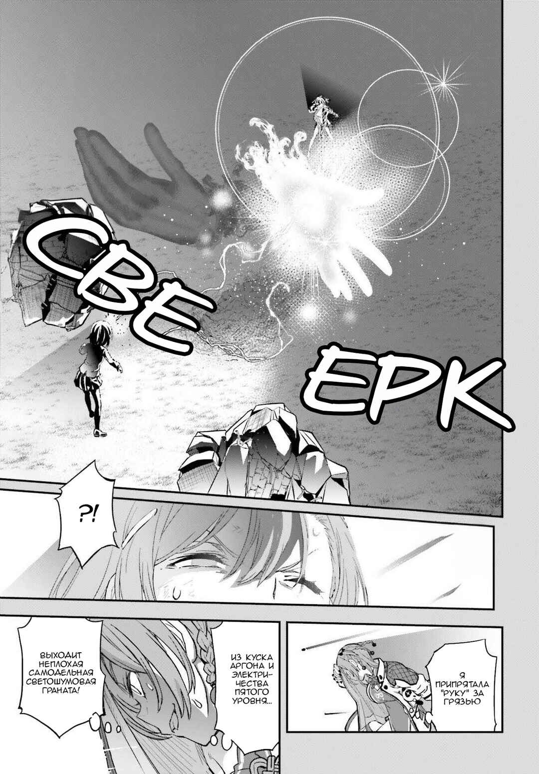 Toaru Majutsu no Index Gaiden: Toaru Kagaku no Railgun Chapter 165.1 - Page 17