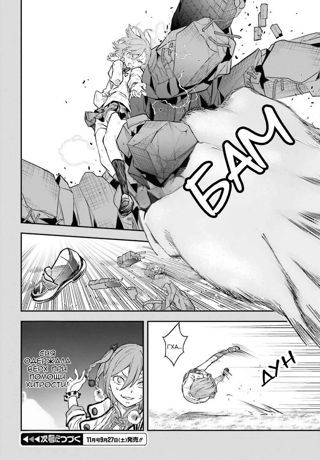 Toaru Majutsu no Index Gaiden: Toaru Kagaku no Railgun Chapter 165.1 - Page 18