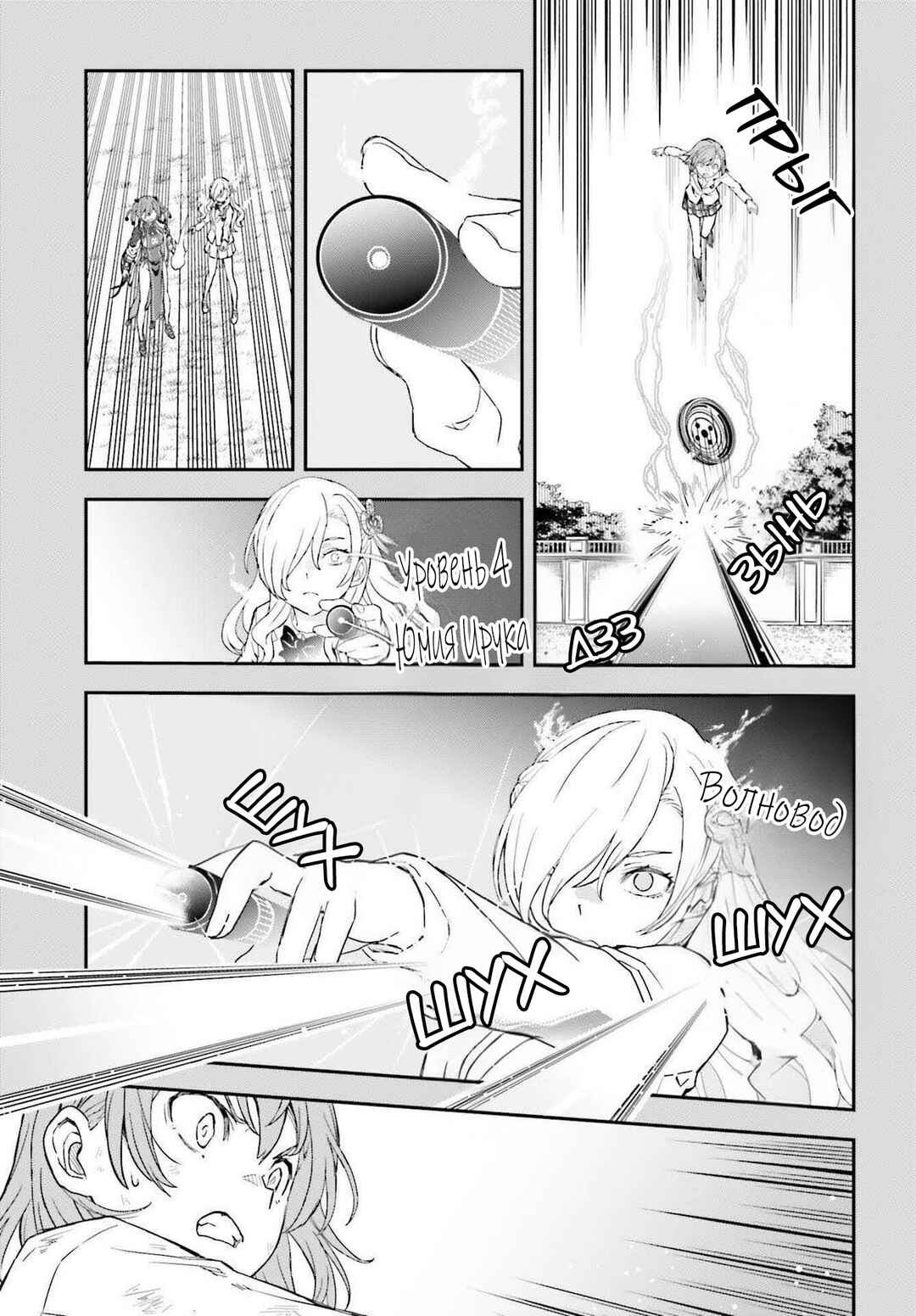 Toaru Majutsu no Index Gaiden: Toaru Kagaku no Railgun Chapter 165.1 - Page 3