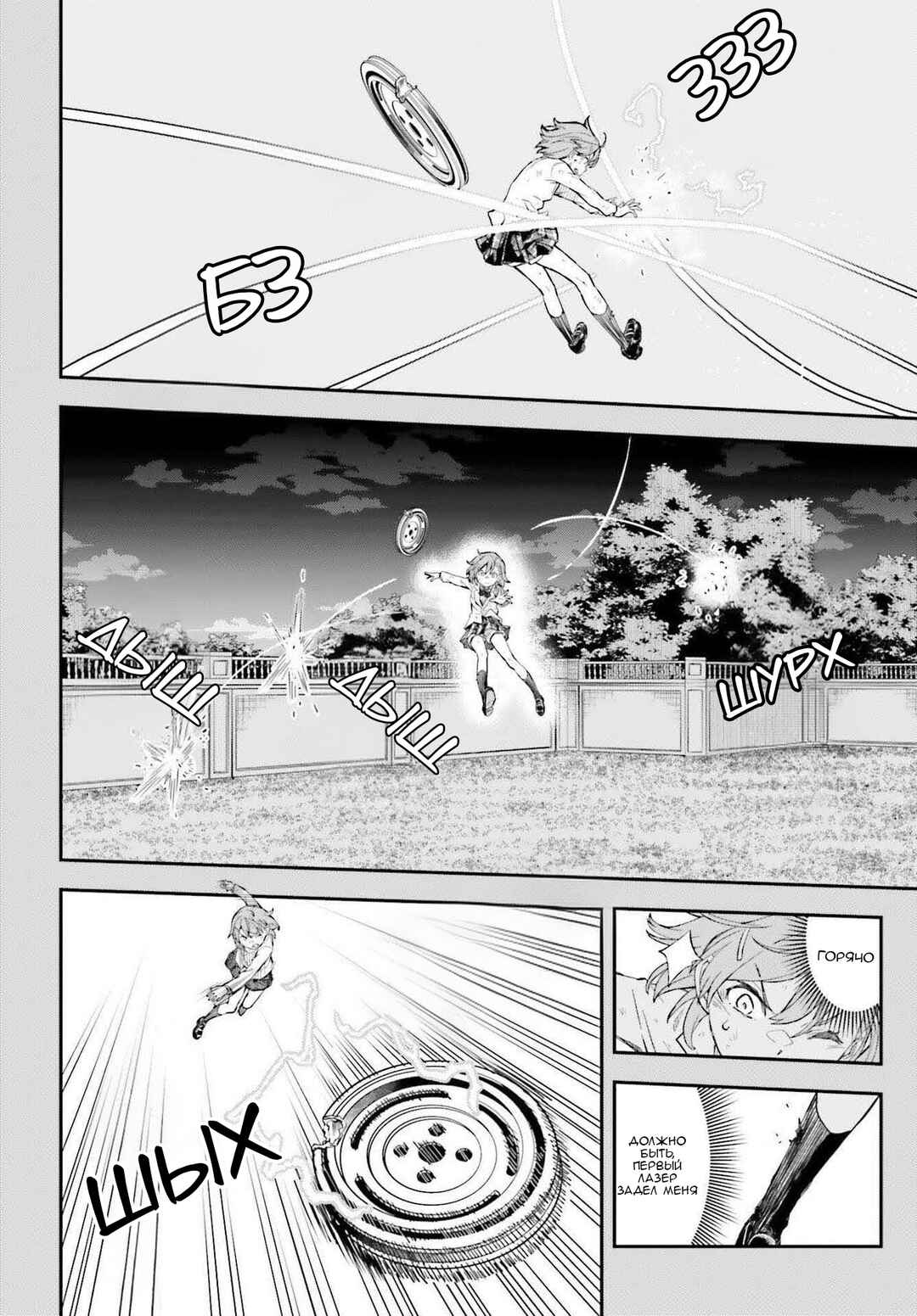 Toaru Majutsu no Index Gaiden: Toaru Kagaku no Railgun Chapter 165.1 - Page 4