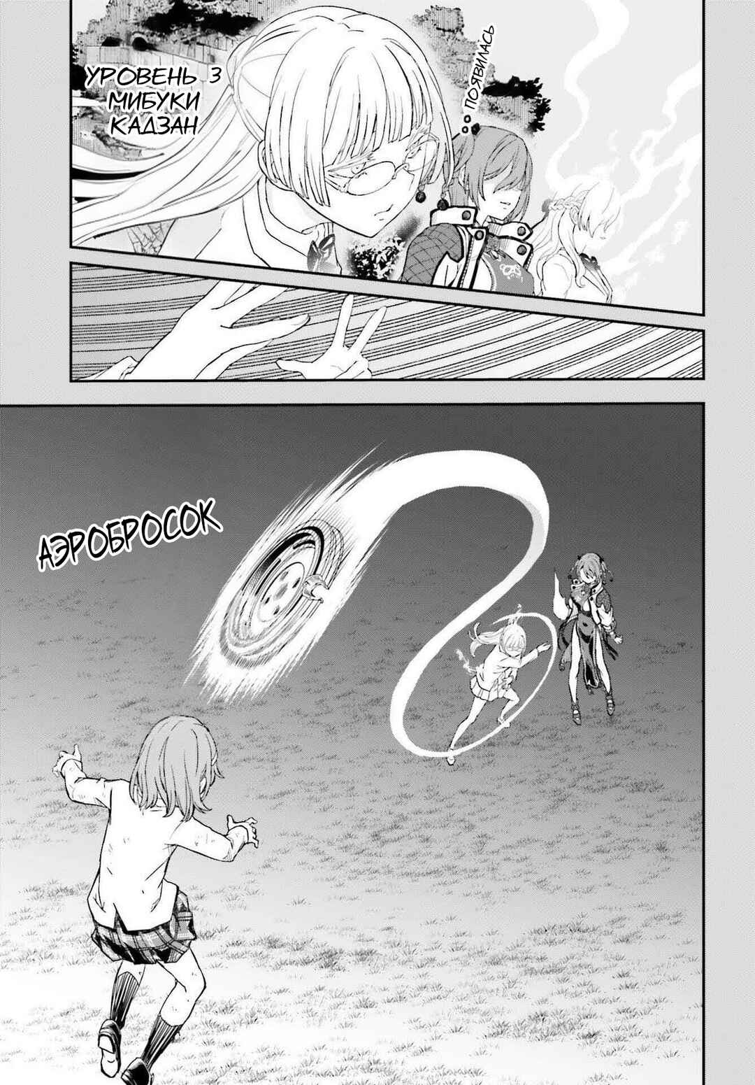 Toaru Majutsu no Index Gaiden: Toaru Kagaku no Railgun Chapter 165.1 - Page 5