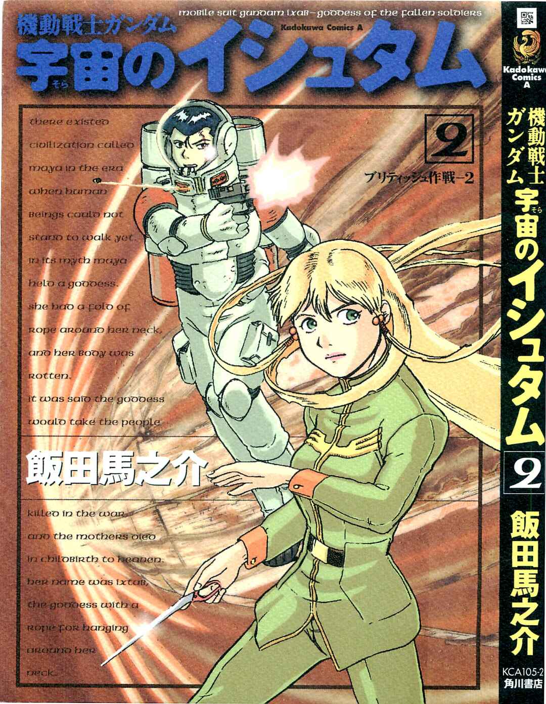 Mobile Suit Gundam: Ixtab, Goddess of the Fallen Soldiers Chapter 6 - Page 1