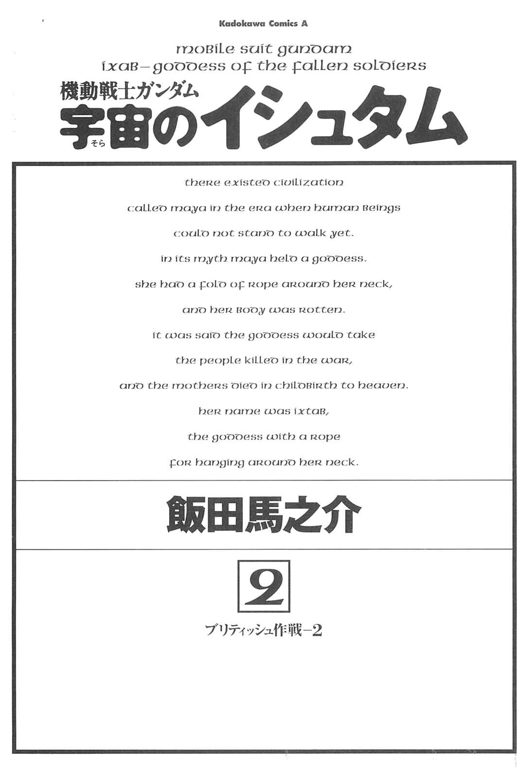 Mobile Suit Gundam: Ixtab, Goddess of the Fallen Soldiers Chapter 6 - Page 3