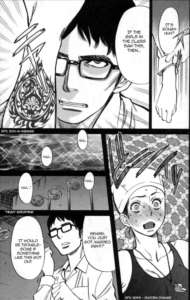 Look at this S! Cupid's Prank Chapter 116 - Page 3