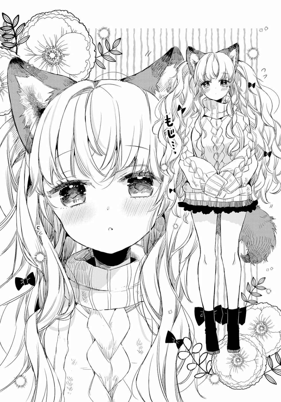 Ookami no Kawa wo Kabutta Hitsujihime Chapter 5 - Page 14