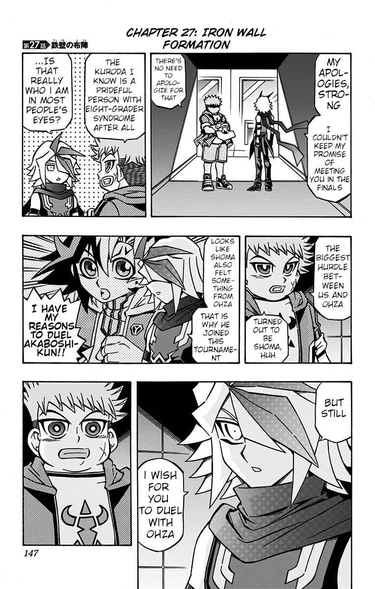 Yu☆Gi☆Oh! OCG Structures Chapter 27 - Page 1