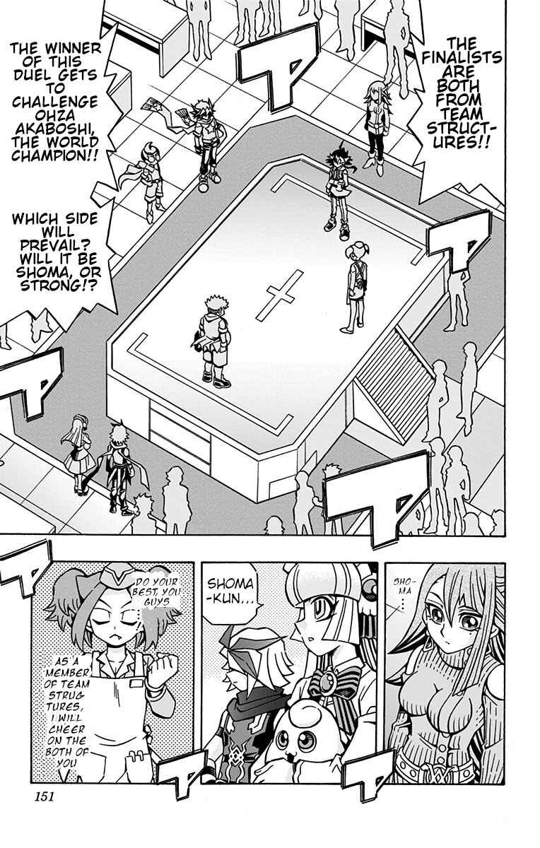 Yu☆Gi☆Oh! OCG Structures Chapter 27 - Page 5