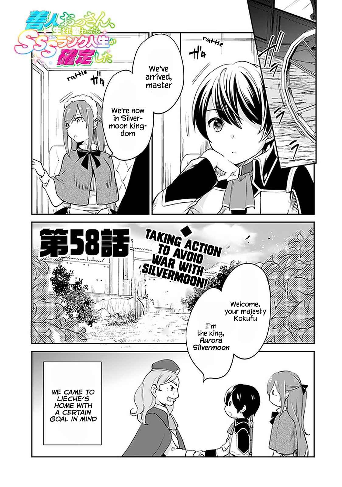 Zennin Ossan, Umarekawattara SSS Rank Jinsei ga Kakutei Shita Chapter 58 - Page 1