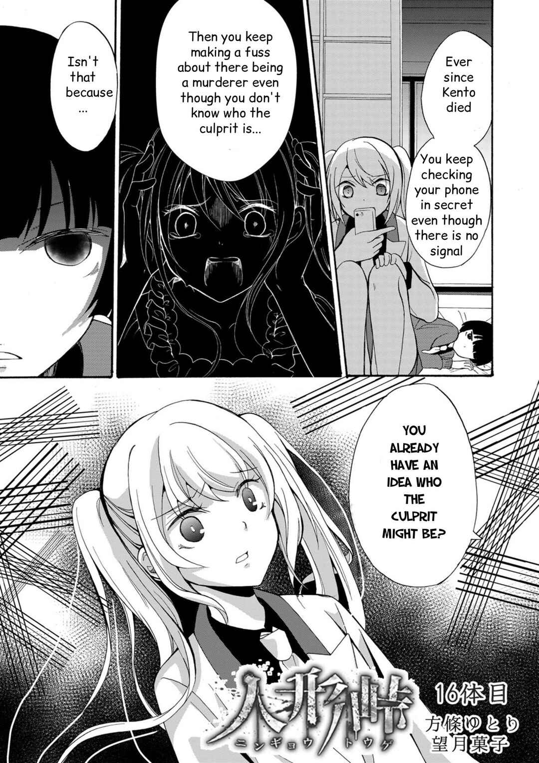 Ningyou Touge Chapter 16 - Page 2