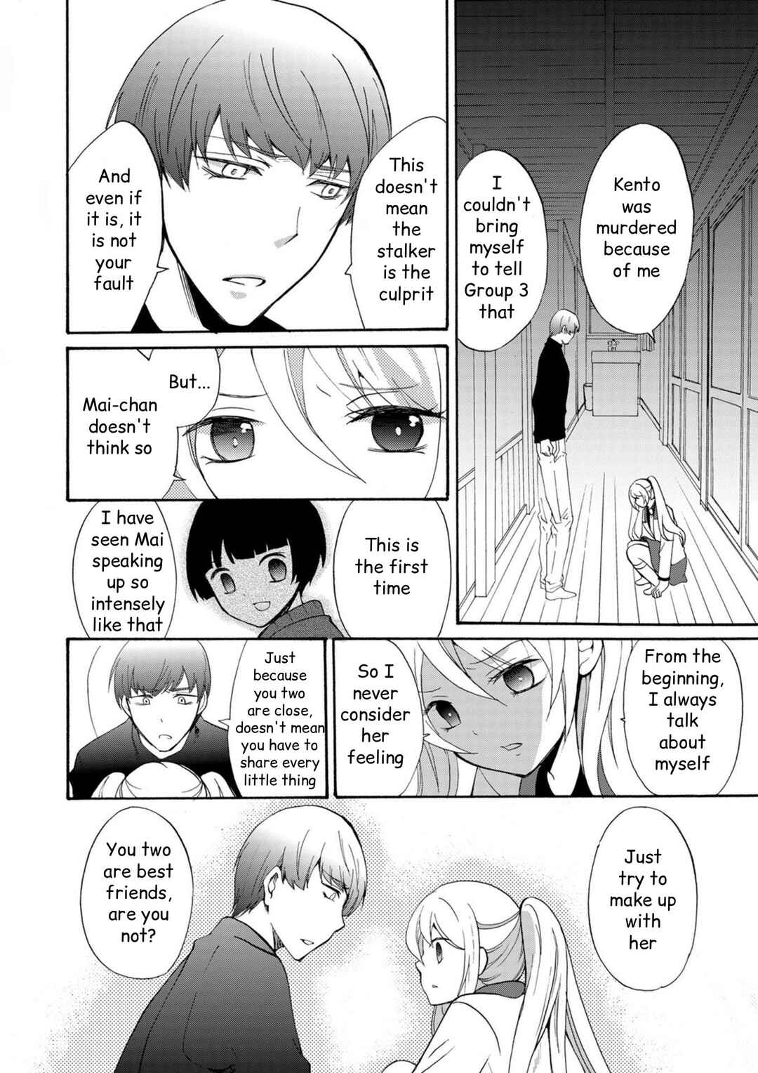Ningyou Touge Chapter 16 - Page 7