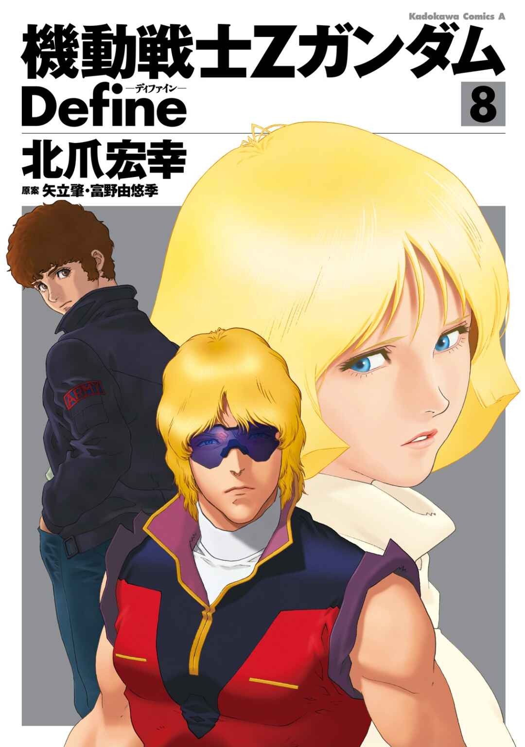 Kidou Senshi Z Gundam Define Chapter 29 - Page 1