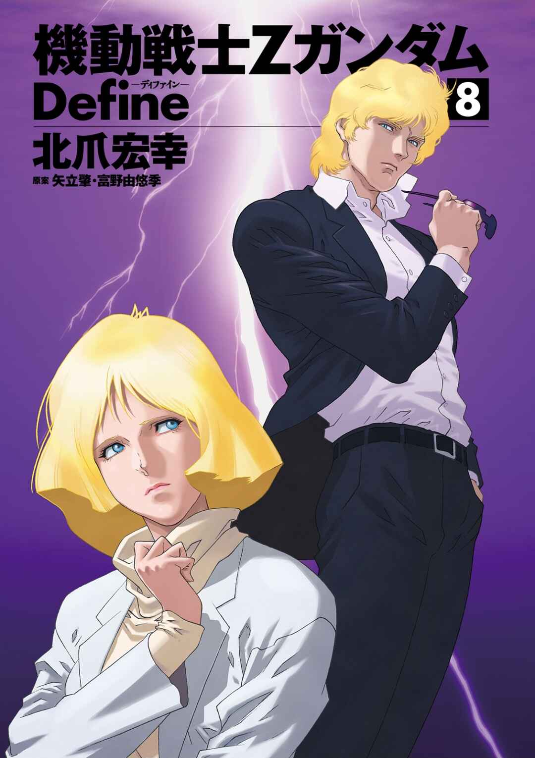 Kidou Senshi Z Gundam Define Chapter 29 - Page 3
