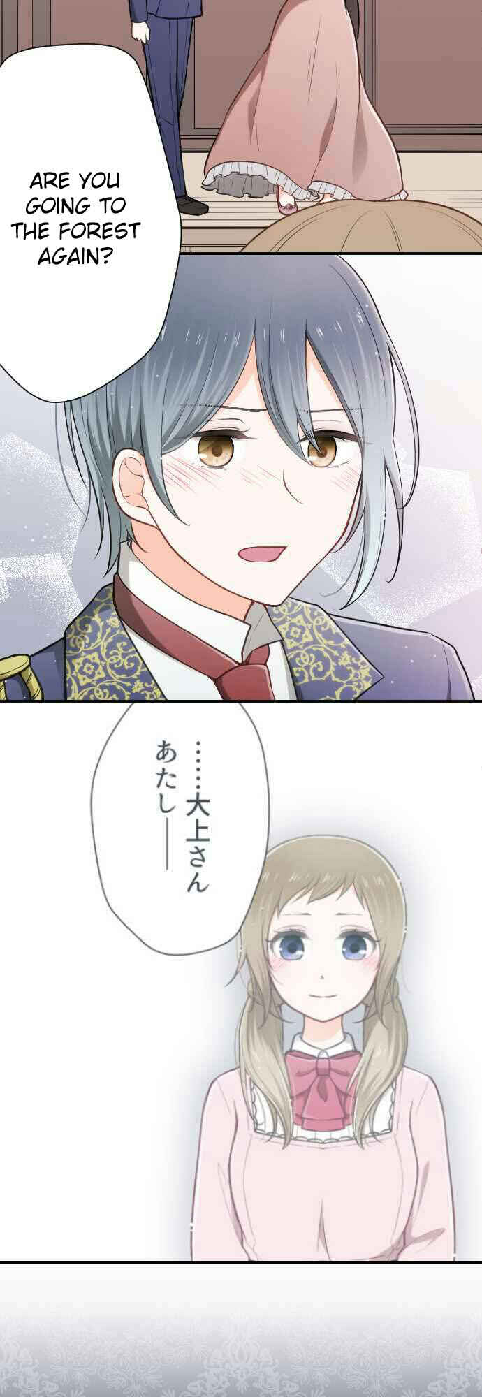 Ouji-sama Nante Iranai Chapter 97 - Page 19