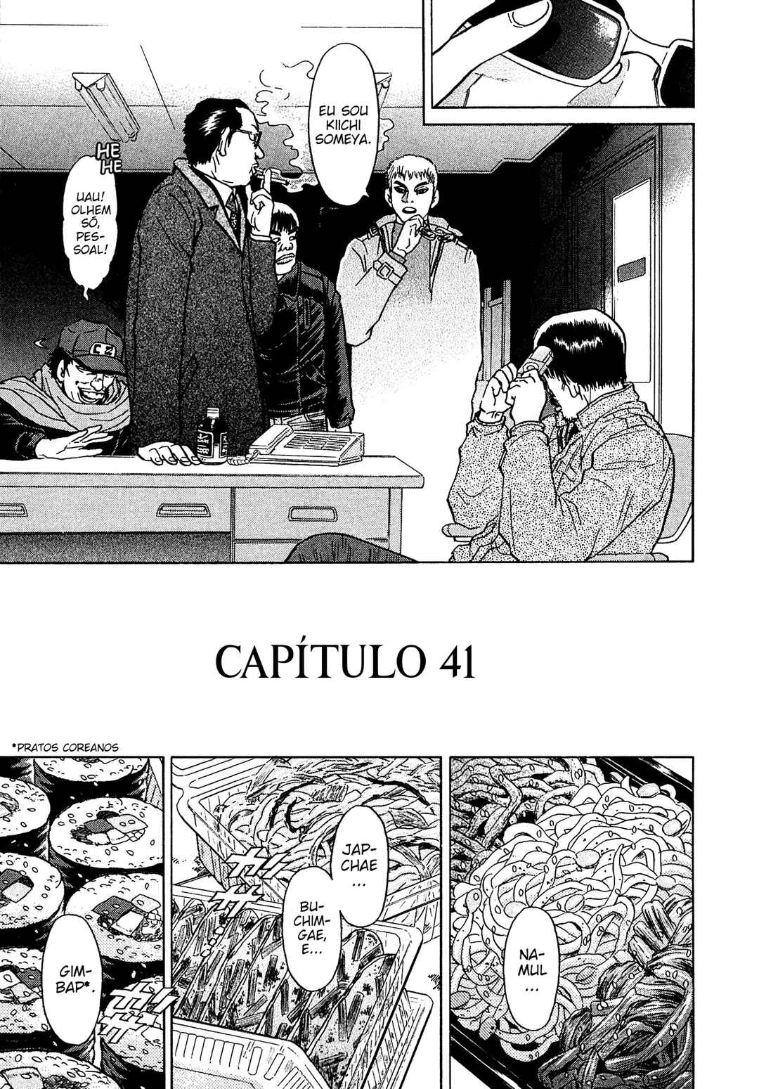 Kiichi VS Chapter 41 - Page 5