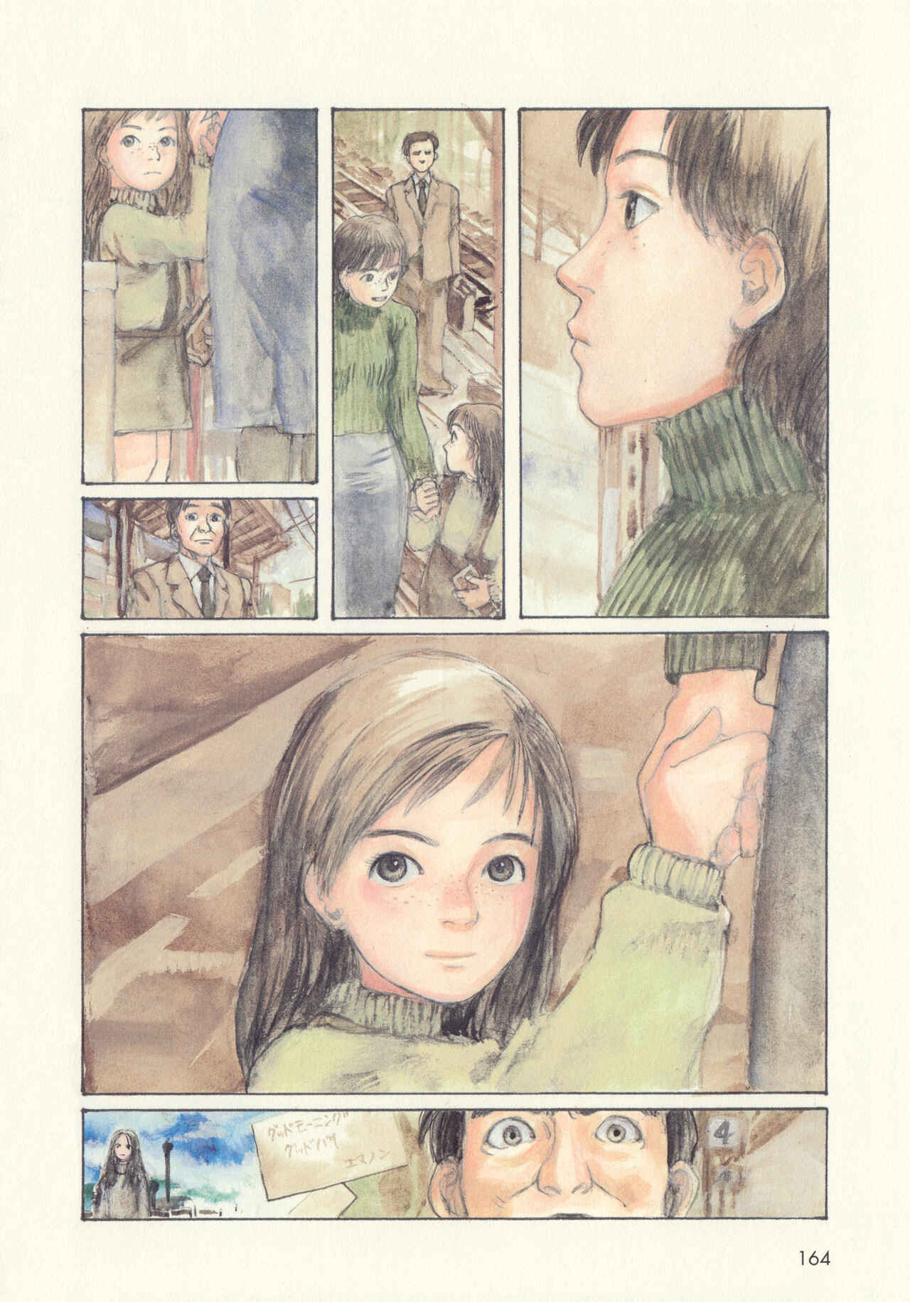 Omoide Emanon Chapter 8 - Page 4