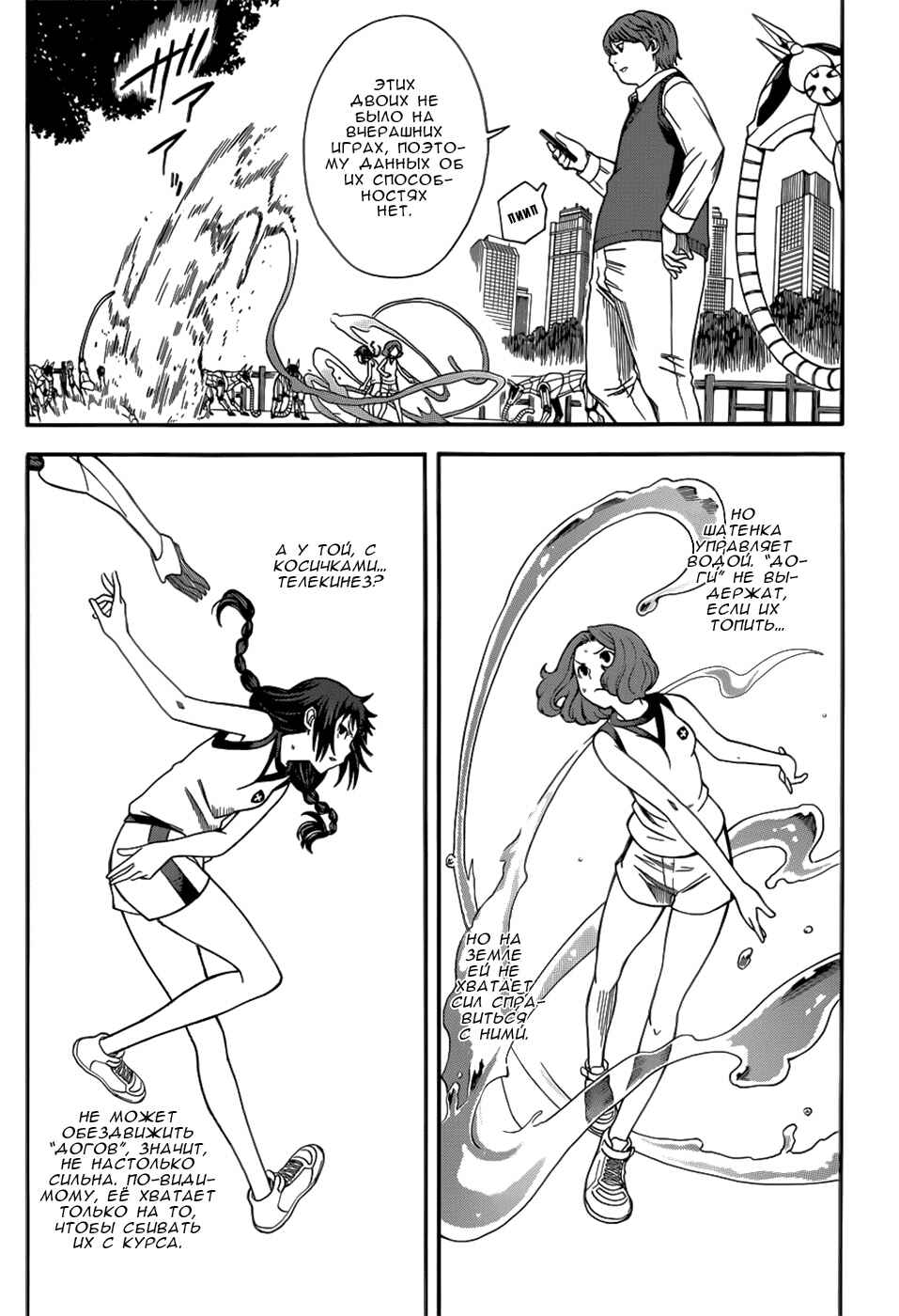 Toaru Majutsu no Index Gaiden: Toaru Kagaku no Railgun Chapter 51 - Page 10