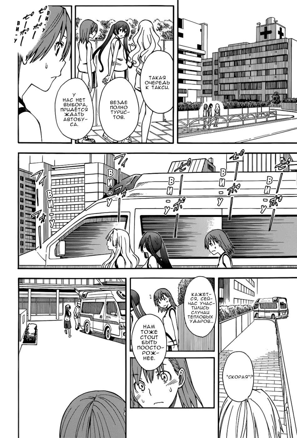 Toaru Majutsu no Index Gaiden: Toaru Kagaku no Railgun Chapter 51 - Page 17