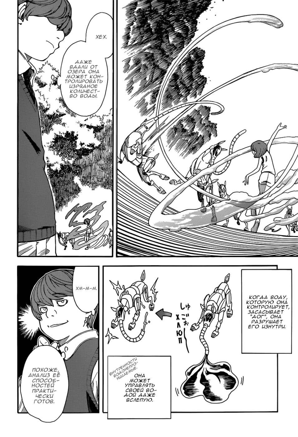 Toaru Majutsu no Index Gaiden: Toaru Kagaku no Railgun Chapter 51 - Page 19
