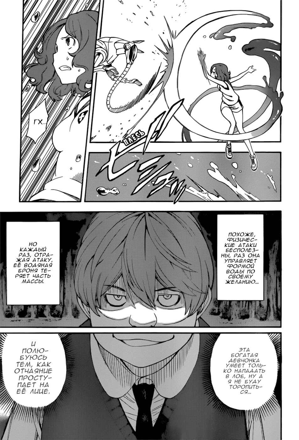 Toaru Majutsu no Index Gaiden: Toaru Kagaku no Railgun Chapter 51 - Page 22