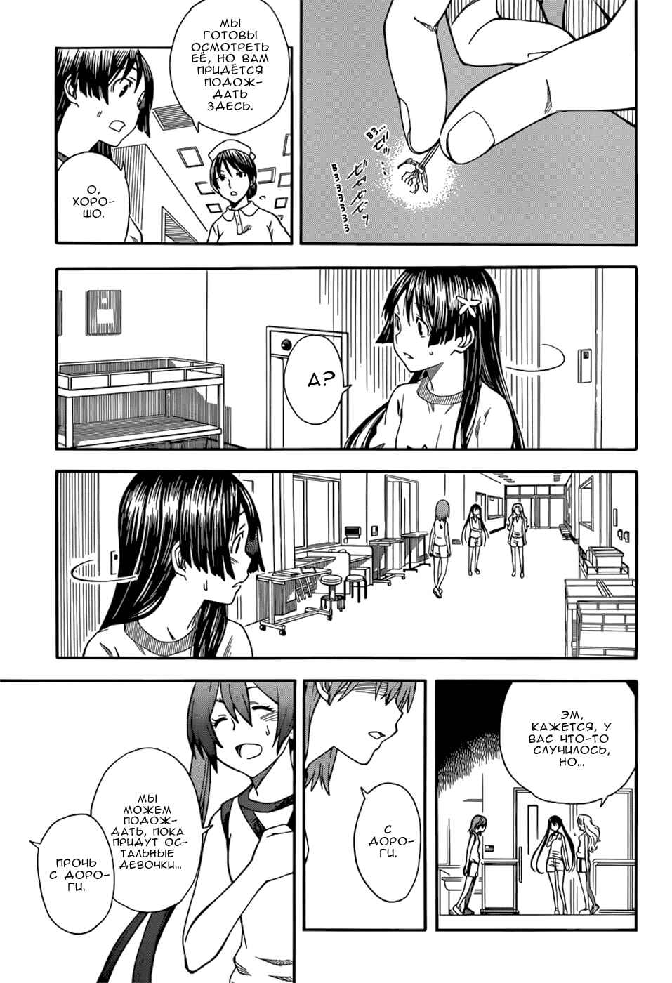 Toaru Majutsu no Index Gaiden: Toaru Kagaku no Railgun Chapter 51 - Page 24