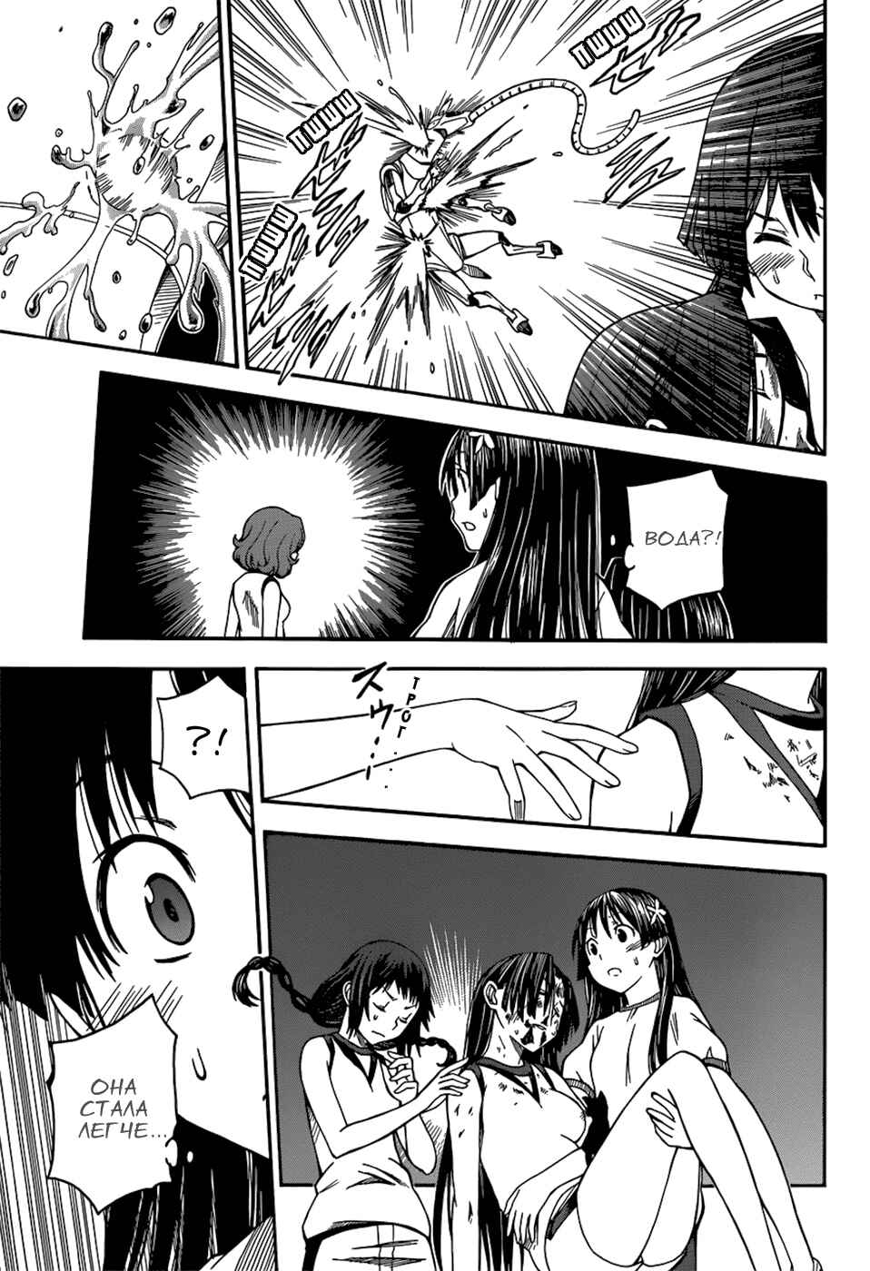 Toaru Majutsu no Index Gaiden: Toaru Kagaku no Railgun Chapter 51 - Page 4